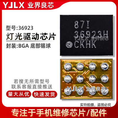 适用华为荣耀8/V10灯控ic