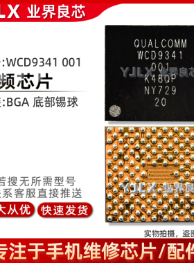 WCD9326 9320 9302/04 9306 WCD9370 9375 9340 9341 9335 音频IC