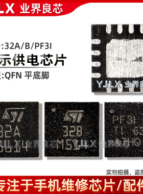 适用 R7M R11 R9M/SPlus 灯控IC 小米8 X5 X9 32B 32A PF31显示IC