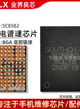 适用荣耀90/Pro充电IC PM8350B 001-00电源 SC8582 快充 2B USB管