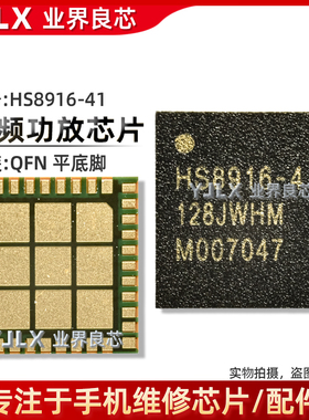 HS8225L HS8443-61/51/19 HS8916-41 HS8269L 78028 功放IC