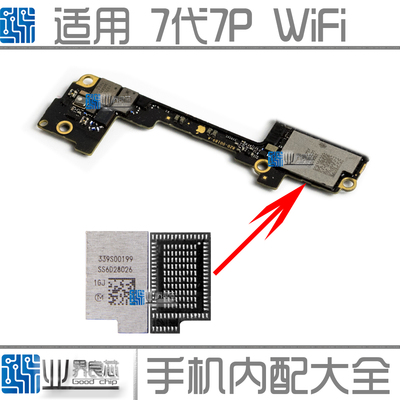 适用7代7Pwifi芯片 IC 339S00199 8代8P X wifi无线模块339S00399