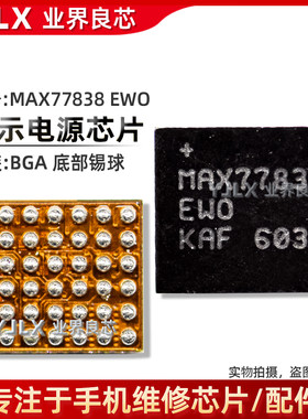 三星S7/Edge/S8+/G9300基带电源