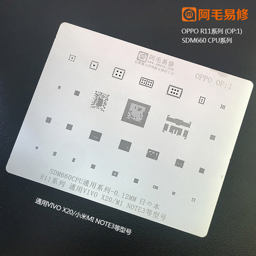 oppo电源wifi模块植锡板
