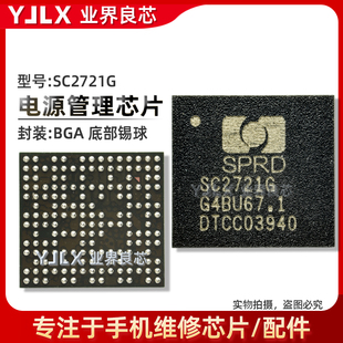 SC2721G SC2712E SC2731G1 SC2712A 电源 展讯SPRD电源ic SC2720A