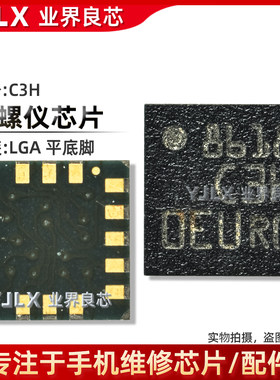 适用小米华为重力传感器IC