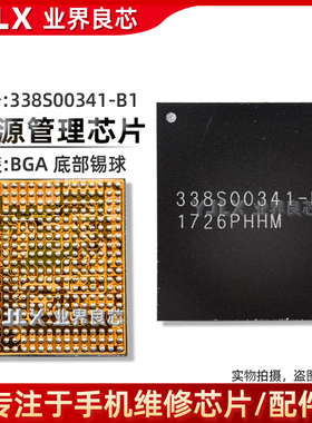 适用苹果X/XS/Max/XR/7代/7P/8/8P大电源 PMD9645/9655基带电源ic