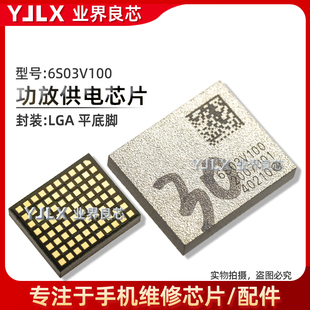 6S03V100 Hi6S01V100 中频IC QDM2307 3302 78208 QPA5581 功放IC