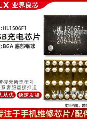 适用华为Mate30/S9照相供电IC 1X LX H4开头 SLO HL1506F1 2B充电