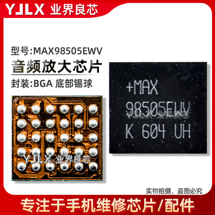 MAX98506 98505 98504 P9221S P9220S 411CDYB NOTE5 S6 充电IC
