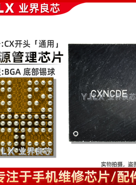 适用 A92S电源 BQ25975充电IC C031照相IC CX开头 55303 NFC 86A0