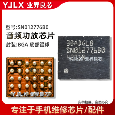 适用小米POCO C65音频IC NM灯控 L16A NFC SDR875中频 SN012776B0