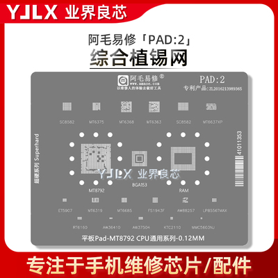 MT6375/6368/6363/6637XP植锡网