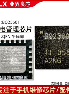 BQ256014S/57/8P/8Q=充电芯片