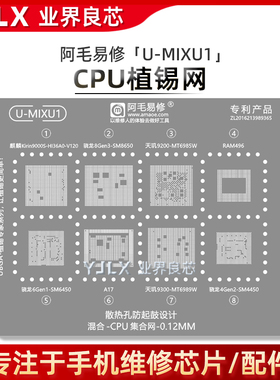 SM8650/骁龙8Gen3/MT6989W/天玑9300/Hi36A0/麒麟9000S/A17植锡网