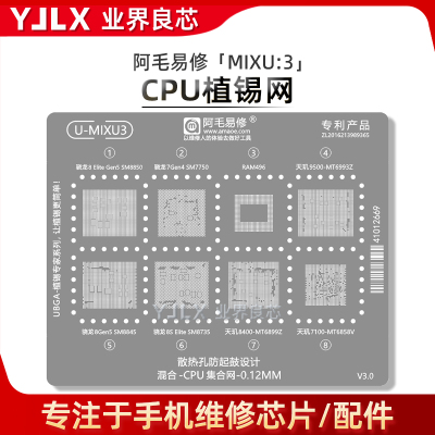 骁龙7Gen4/8Gen5/8S/Elite天玑9500/8400/MT6993/6899Z/CPU植锡网