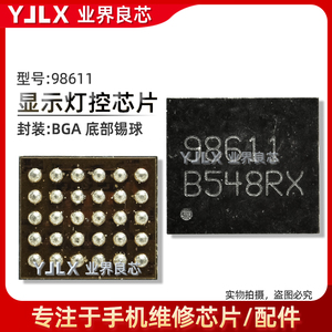适用于三星G7200/G7508Q/J7008显示电源IC 98611 3632A灯控驱动IC