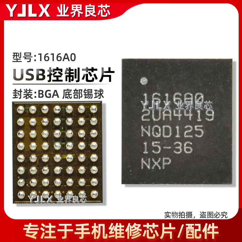 13/Pro/Max/SE3/U2充电IC 343S00511电源 PMX60 1616A0/338S00770