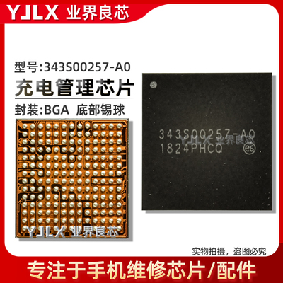 适用iPadPro12.9三代电源IC