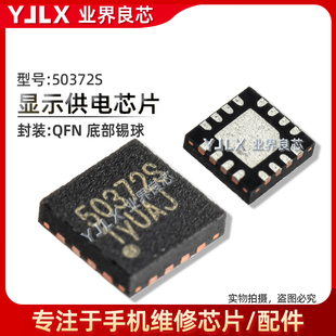 适用小米平板5/红米K40/K50灯控IC PR 50372S显示 MO充电4E二极管