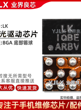适用红米8A灯控ic LK 升压线圈 电感二极管 DL稳压IC U1800/2301