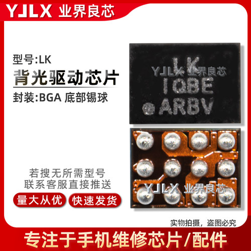 适用于红米9/Note8灯控IC