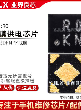 适用OPPO触摸供电管R04脚