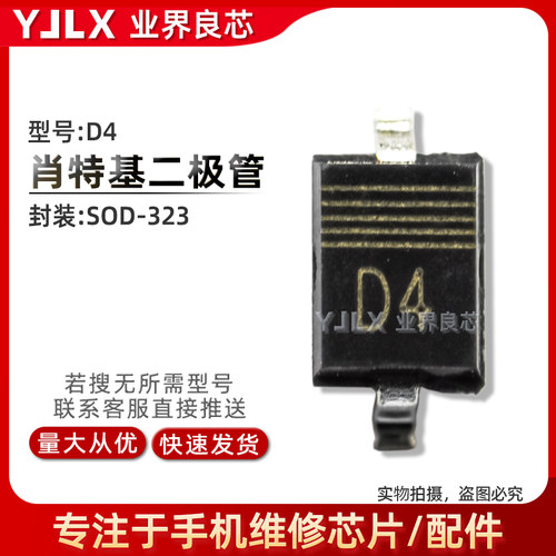 适用IPAD6/5/迷你mini/Pro9.7/10.5整流二极管 D4 V3 JH BF灯控ic