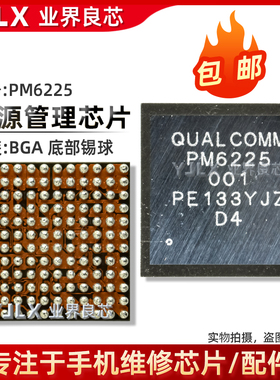 适用华为Nova9SE/OPPO/A36/VIVO/Y32红米Note11电源IC PM6225 001