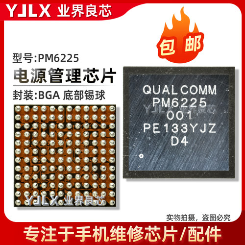 适用华为Nova9SE/OPPO/A36/VIVO/Y32红米Note11电源IC PM6225 001