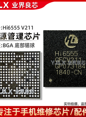 适用 畅享9P/荣耀8X电源IC HI6555 V211 HI6353中频 HI6526充电IC