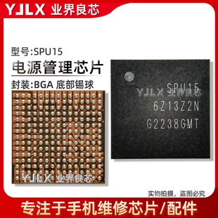 SPU15/Q SPU16充电IC S2MUA02X SPS26电源 PG10/11/PG12/13/14/15