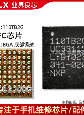 适用 小米10/红米K30/至尊版/荣耀50 NFC 110TB2V 100TB28/2d/2G