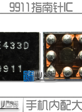 适用 红米note4重力感应ic U1901 9911指南针 8脚 AK09911C罗盘IC