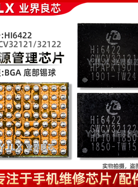 HI6422 V213/310 V50022/50021/A V32122/32121/B/C V32131电源IC