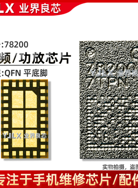 78200 78210 78201 78203 78207 78208 78209 75005 75041功放ic