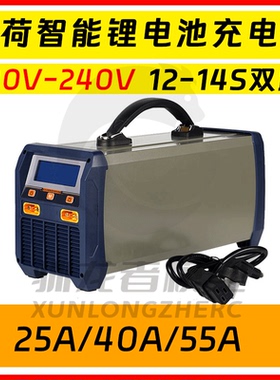 极兆正方欧荷智能锂电池充电器 12-14S 双路 L6025P L6055 L6025