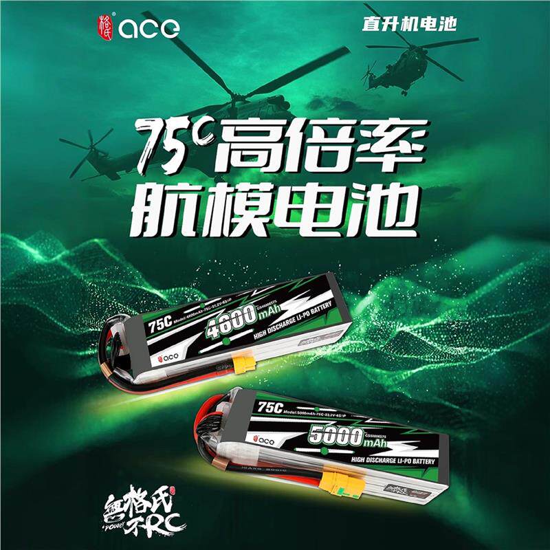 格氏75C高倍率6S航模电池1800 3000 5300mah 4600 5600 6000 6800