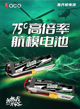 格氏75C高倍率6S航模电池1800 3000 5300mah 4600 5600 6000 6800
