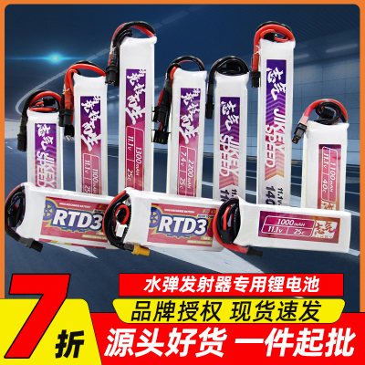 志气锂电池11.1V水弹电池7.4V高放3S发射器300-1400mah聚合物XT30