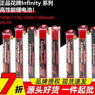 花牌11.1V水弹3s发射器电池xt30充电器7.4V锂电池长条精击乐辉45c