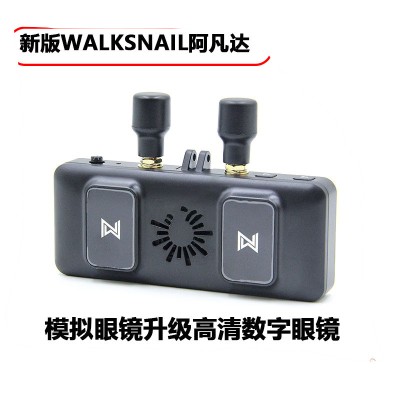 V2新版阿凡达avatar蜗牛VRX高清数字图传接收机肥鲨眼镜