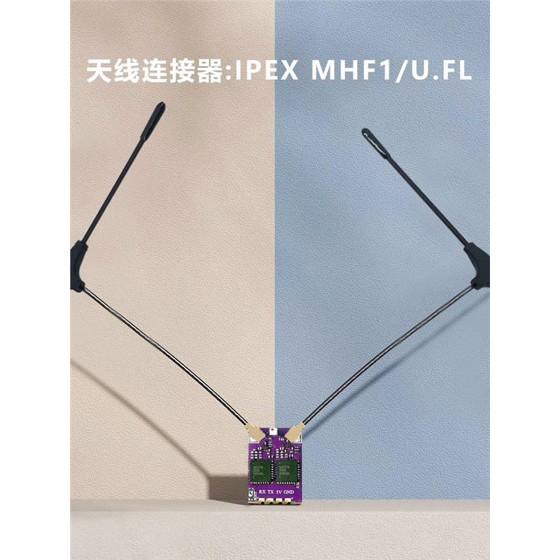 Happymodel ES900 DUALRX ELRS分集接收机915双天线远航固定翼FPV