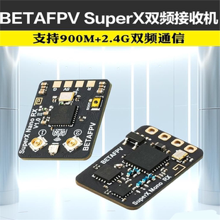 SuperX穿越机双频接收机ELRS真分集GemX 双子座FPV穿越机远航