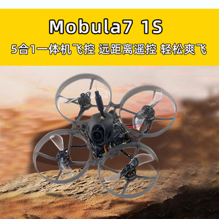 Mobula7 75mm 1S室内Whoop穿越机400mw图传ELRS接收RS0802电机FPV