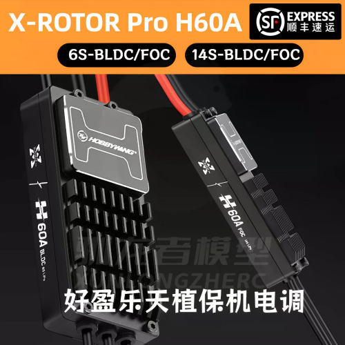 好盈乐天电调6S-14SCAN+PWM
