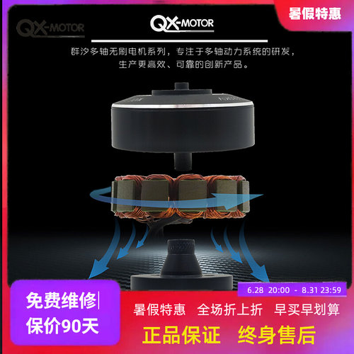 群汐QM3507无刷电机4006航拍马达升级款 4S 6S多轴配电调动力套装