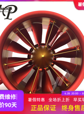 航模风扇JP EDF70MM90MM105MM120MM金属涵道120A150A160A高压电调