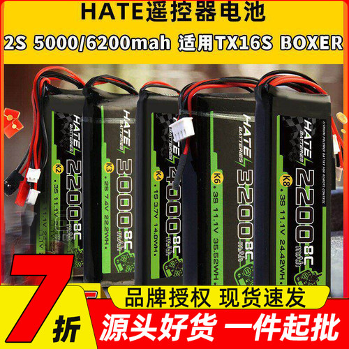 航模控电遥控器电池乐迪AT9Spro迈克天地飞9锂电池1s2s3s控电