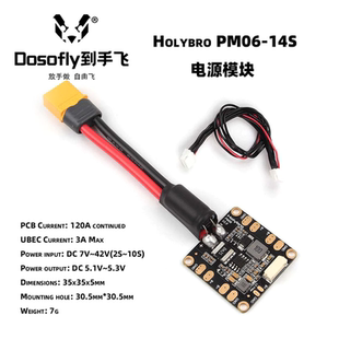 PM06V2电源模块PX4pixhawk分电板电流计电压传感器14S120A